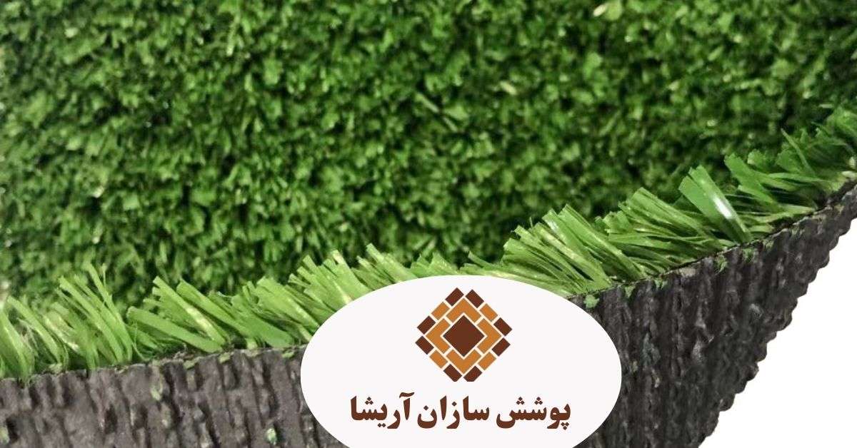 چمن مصنوعی ۱۵ میل بهاره ۳ نخ