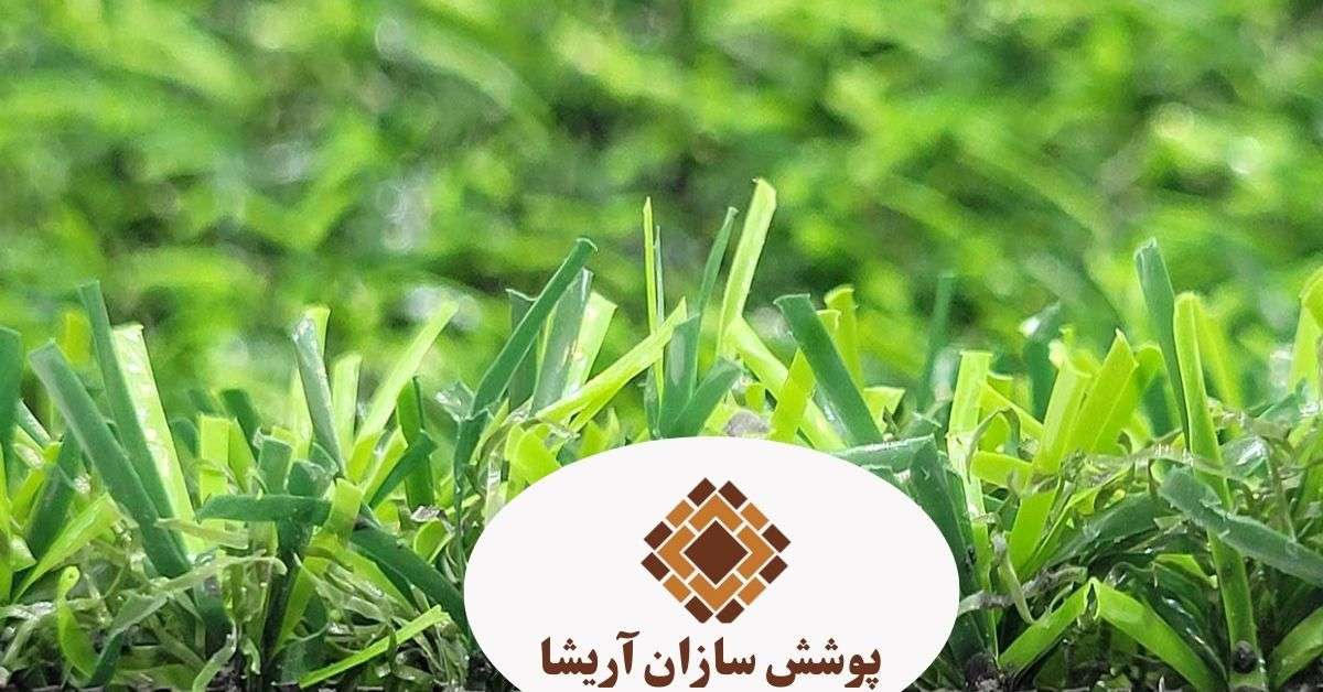 چمن مصنوعی ۱۵ میل بهاره ۳ نخ